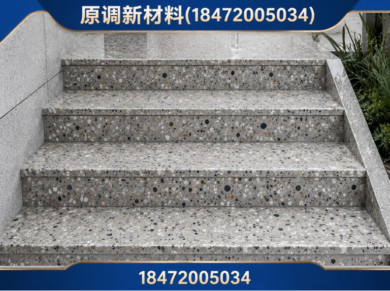 东宝区水磨石厂家展示图